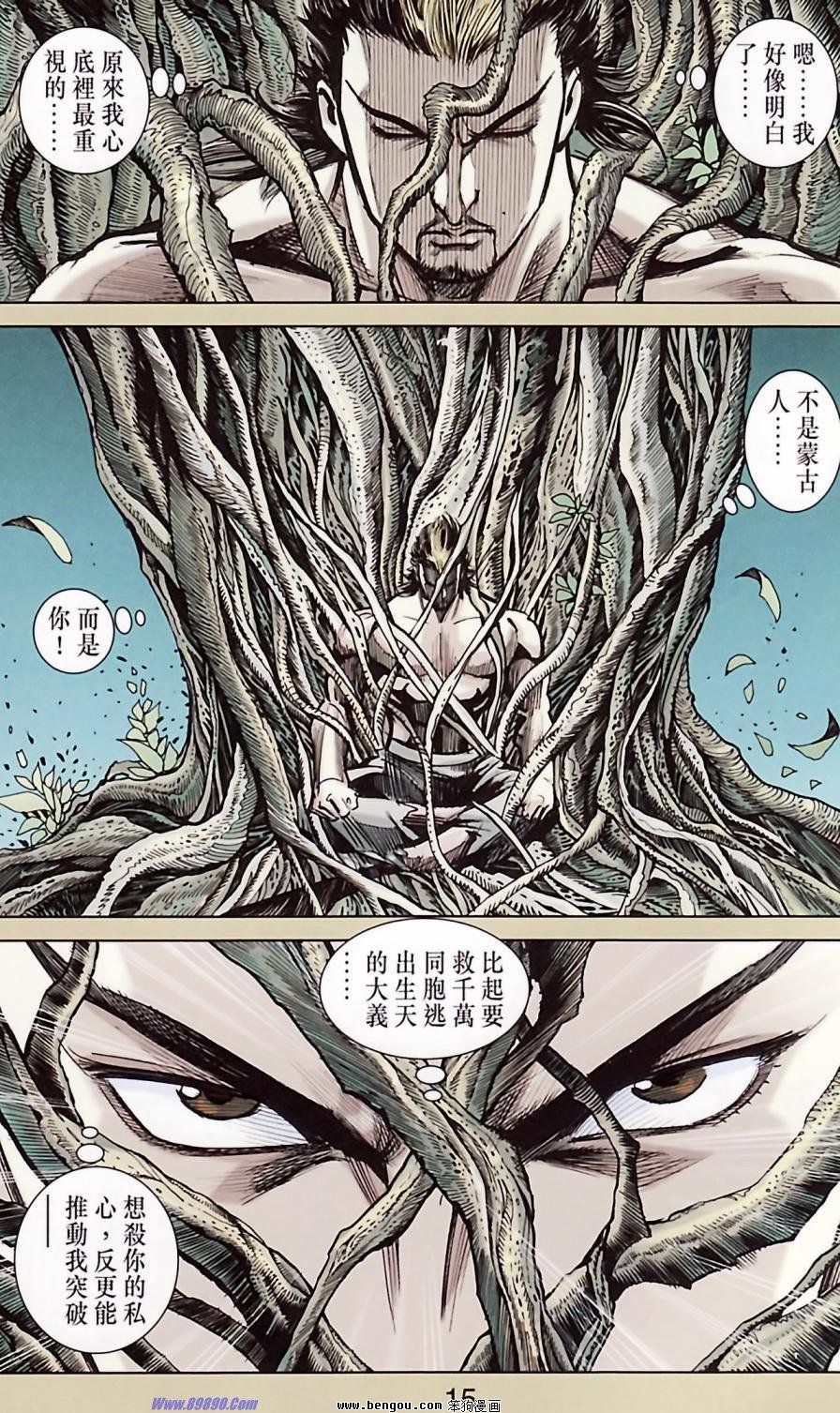 第184话
