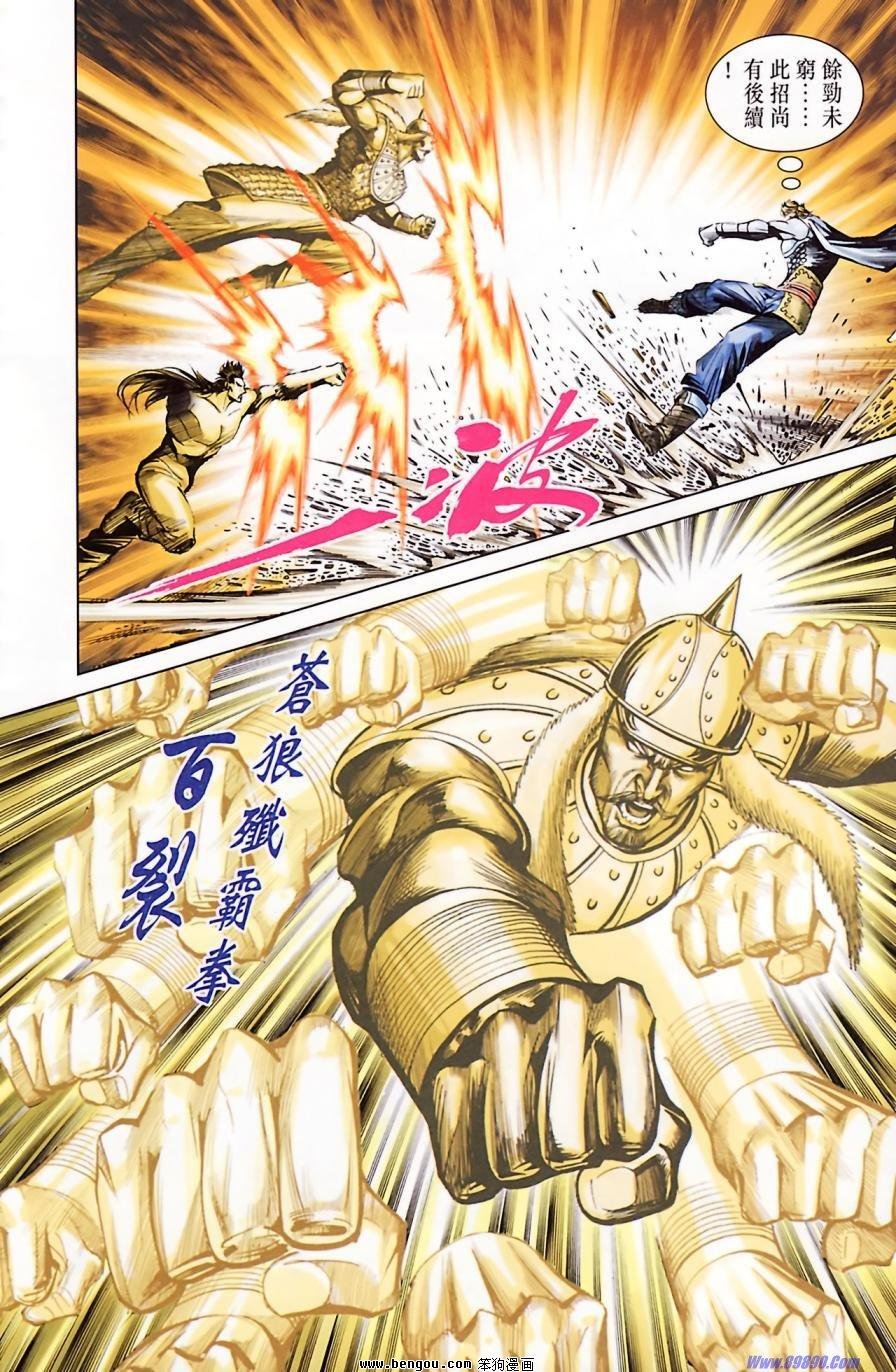 第184话