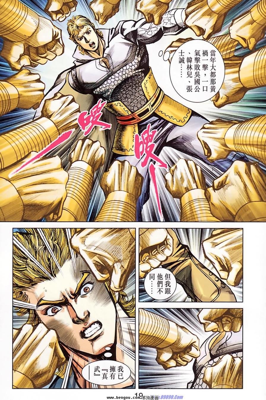 第184话
