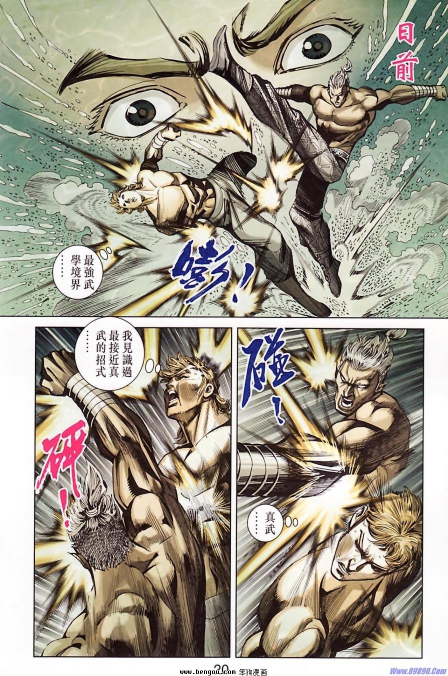 第184话