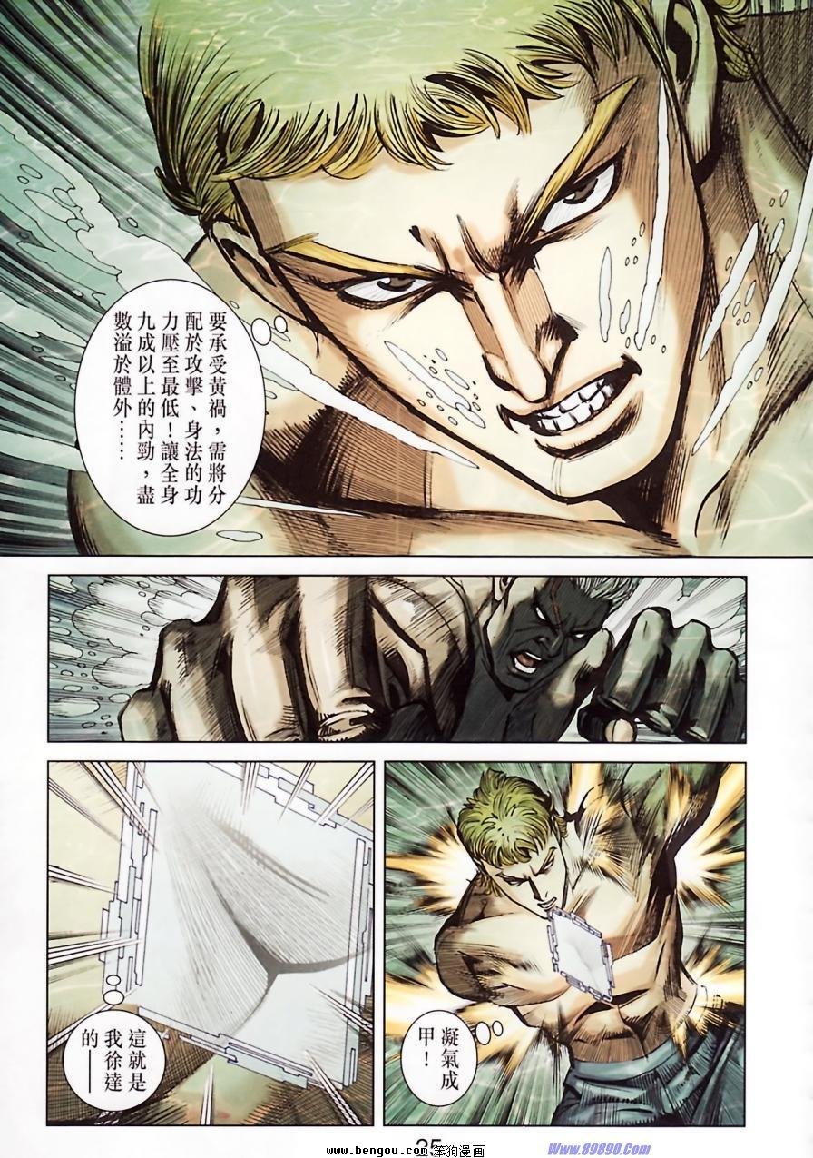 第184话