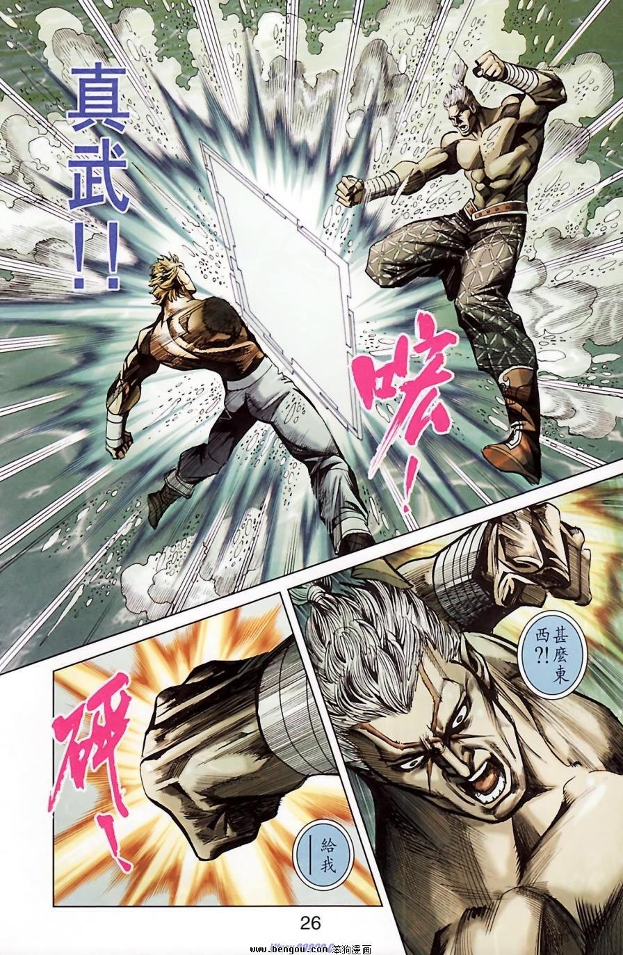 第184话