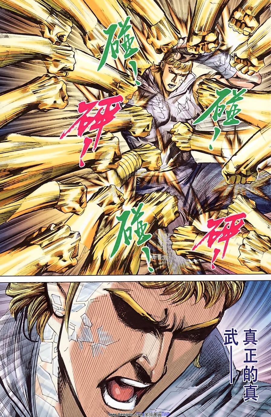 第184话