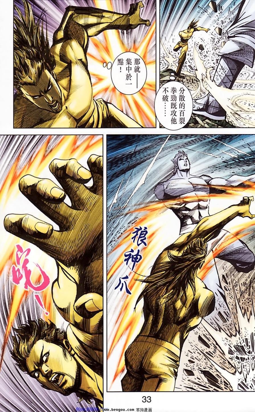 第184话