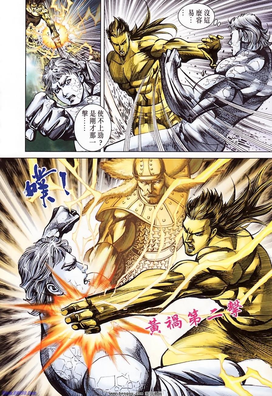 第184话