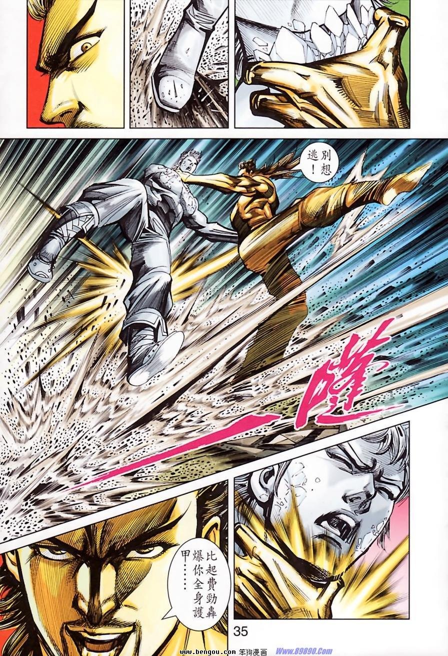 第184话