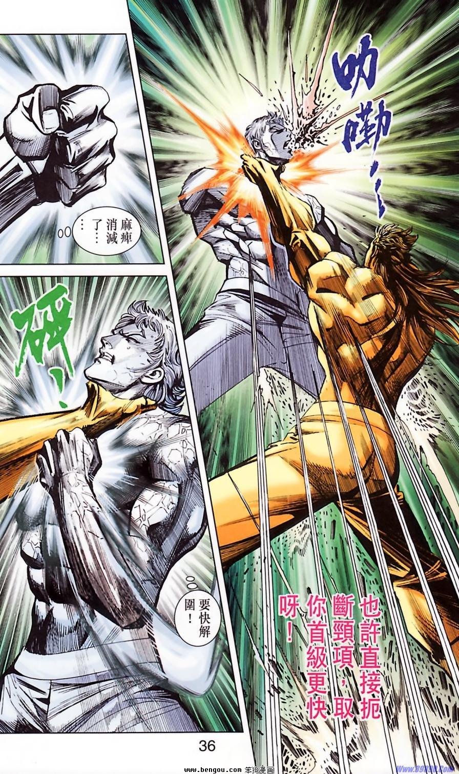 第184话
