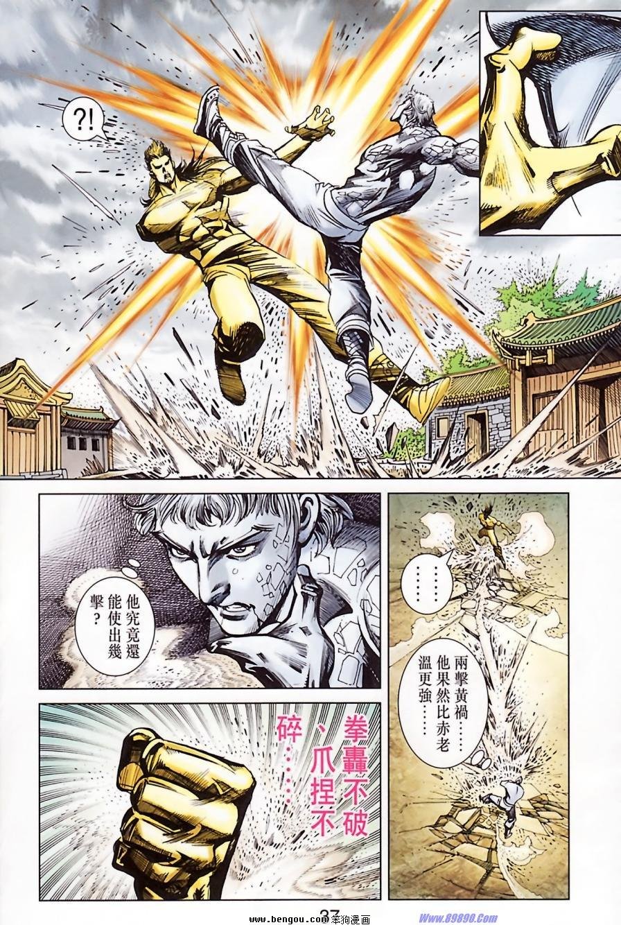 第184话