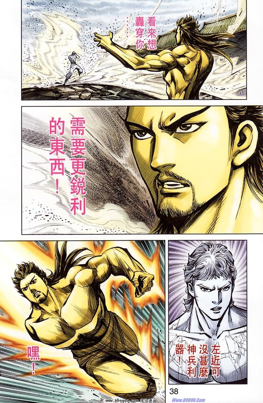 第184话