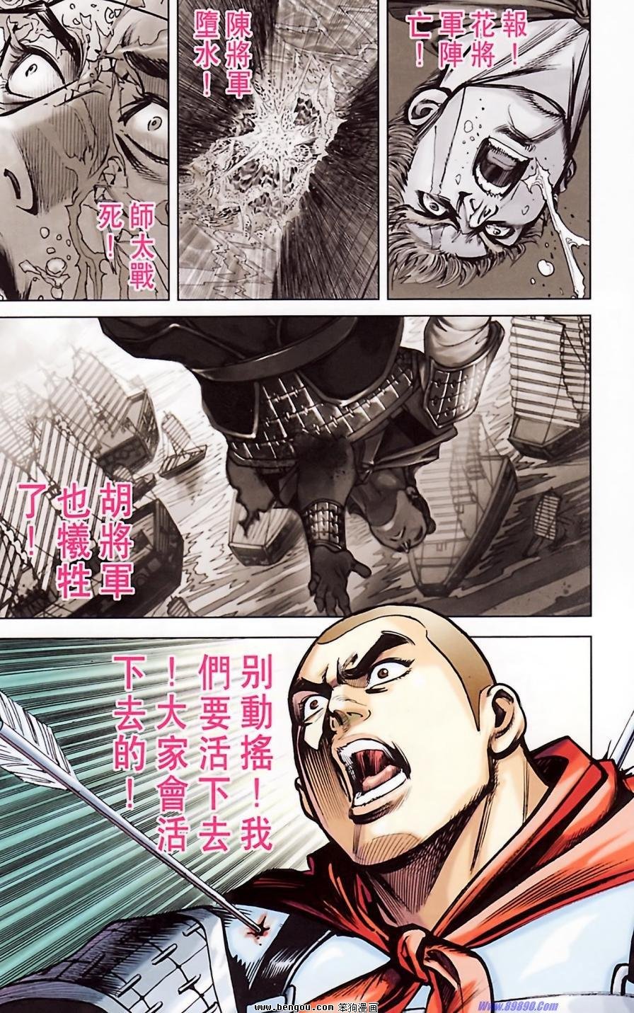 第184话