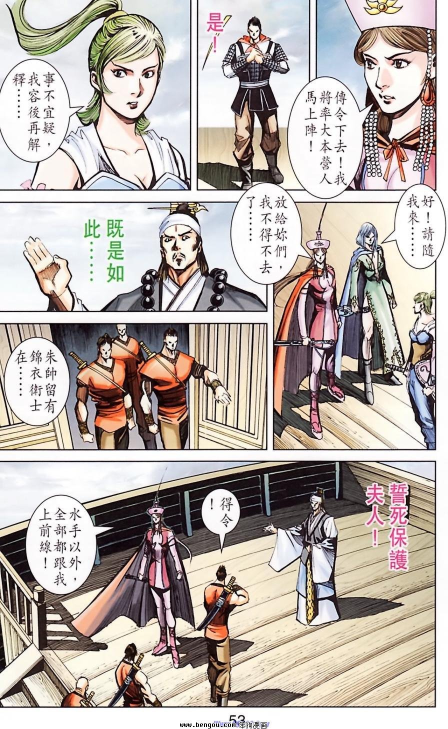 第184话