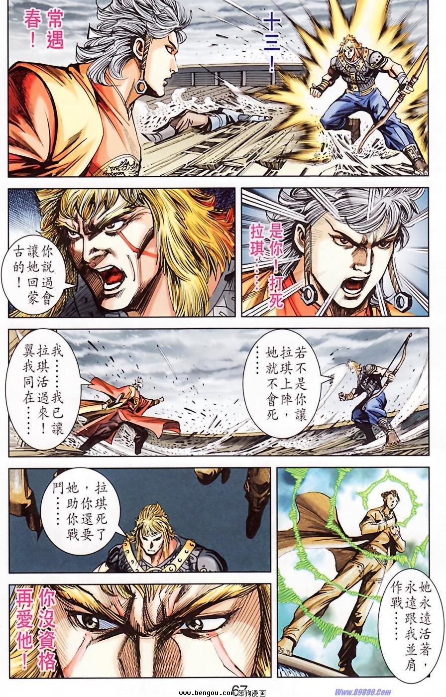 第184话