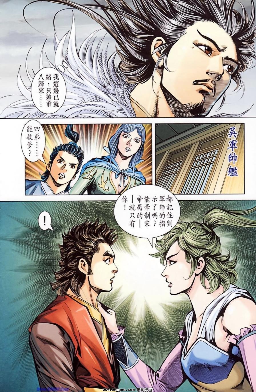 第184话