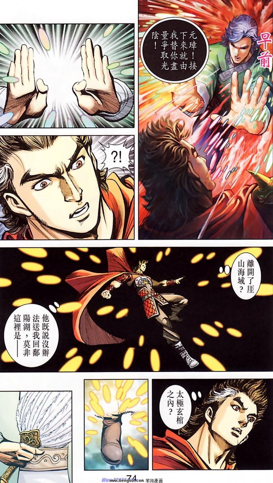 第184话