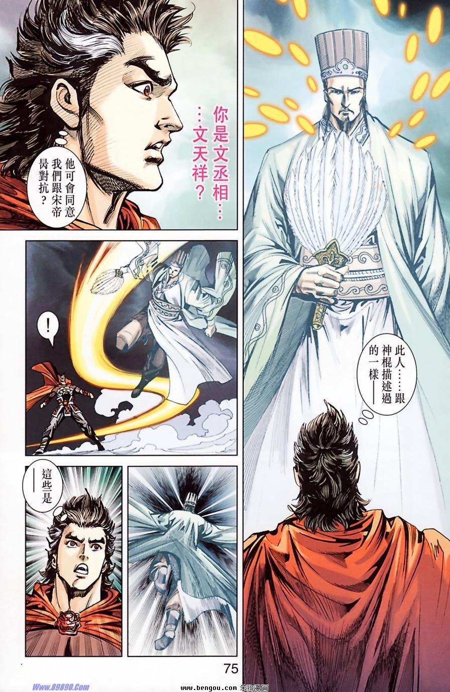 第184话