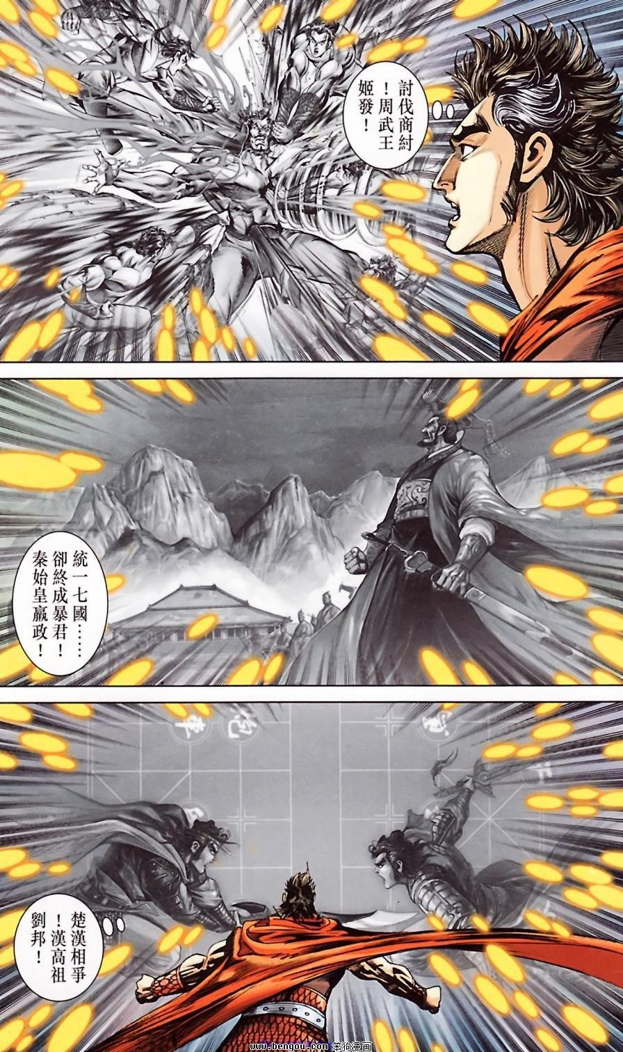 第184话