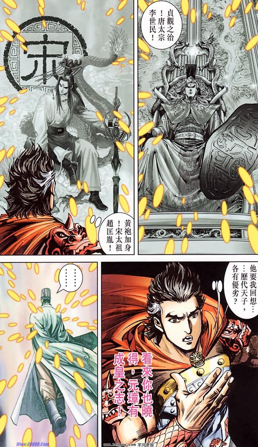 第184话