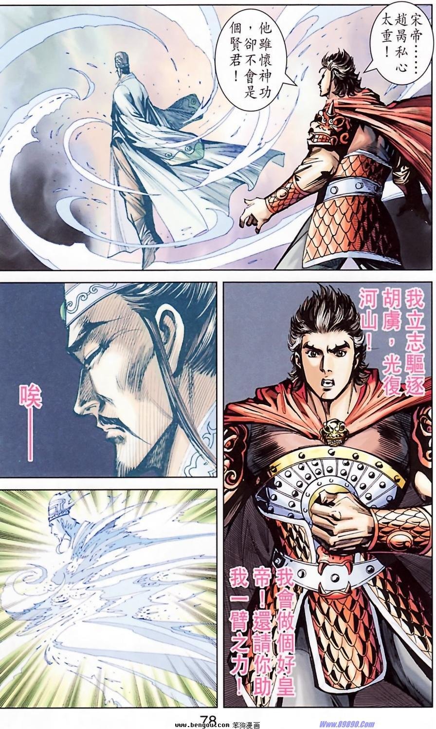 第184话