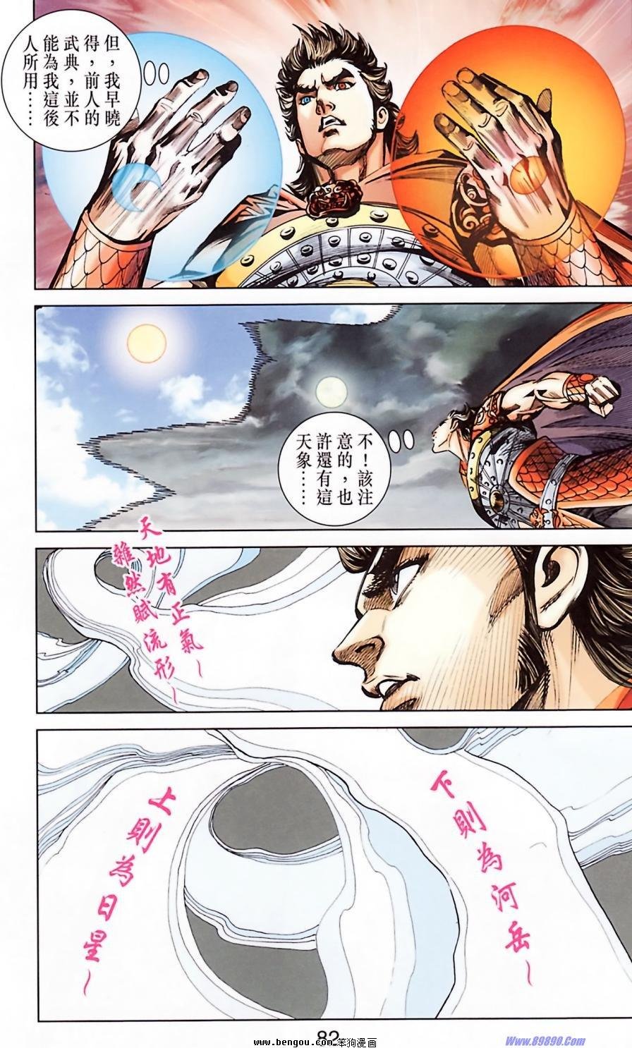 第184话