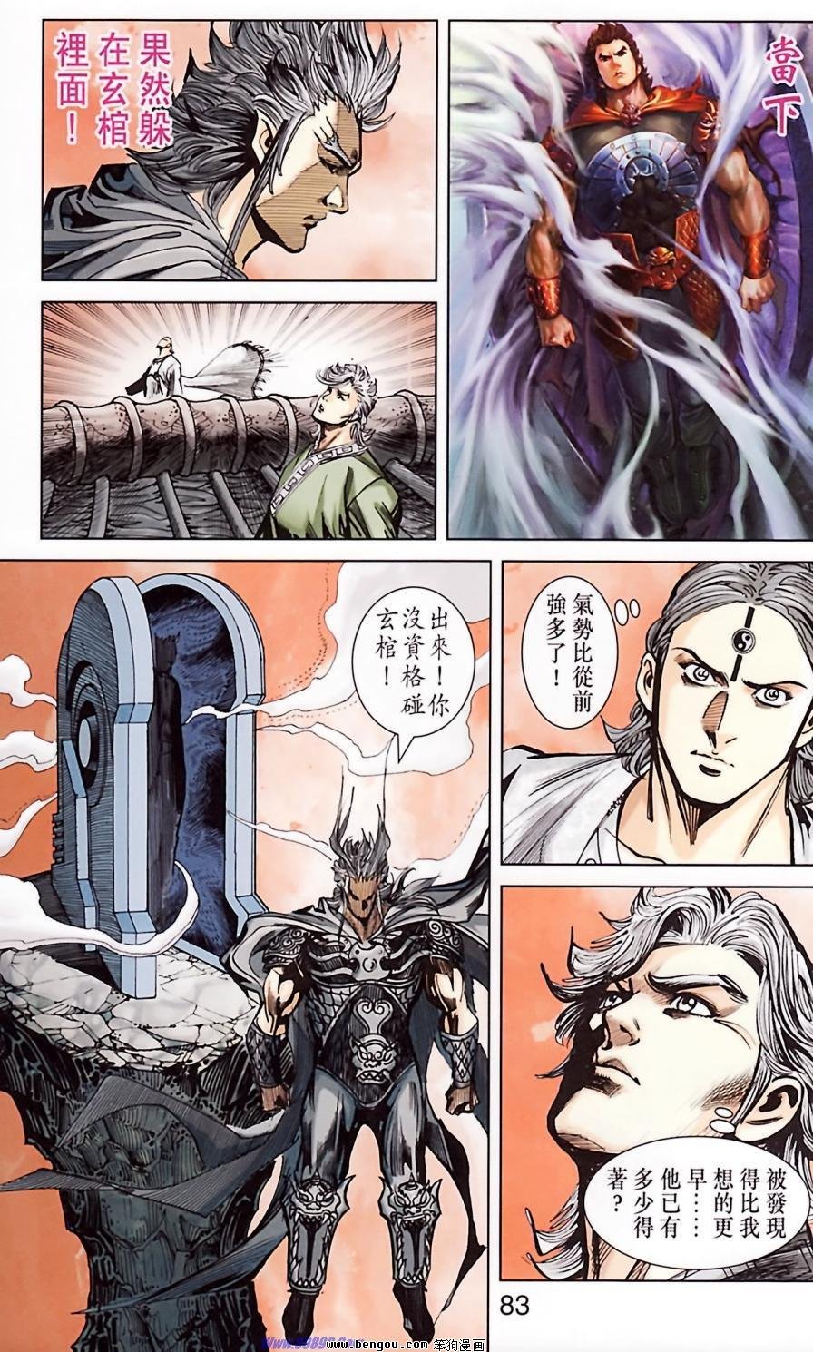 第184话