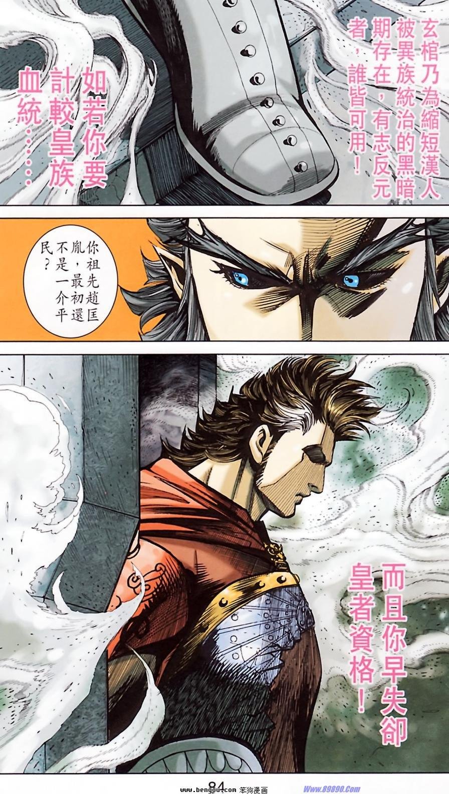 第184话