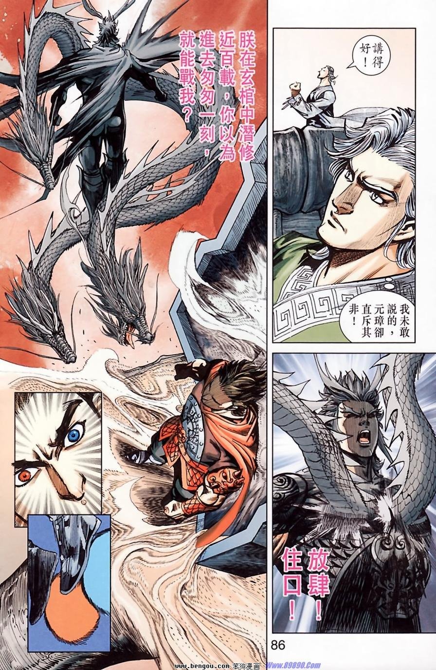 第184话