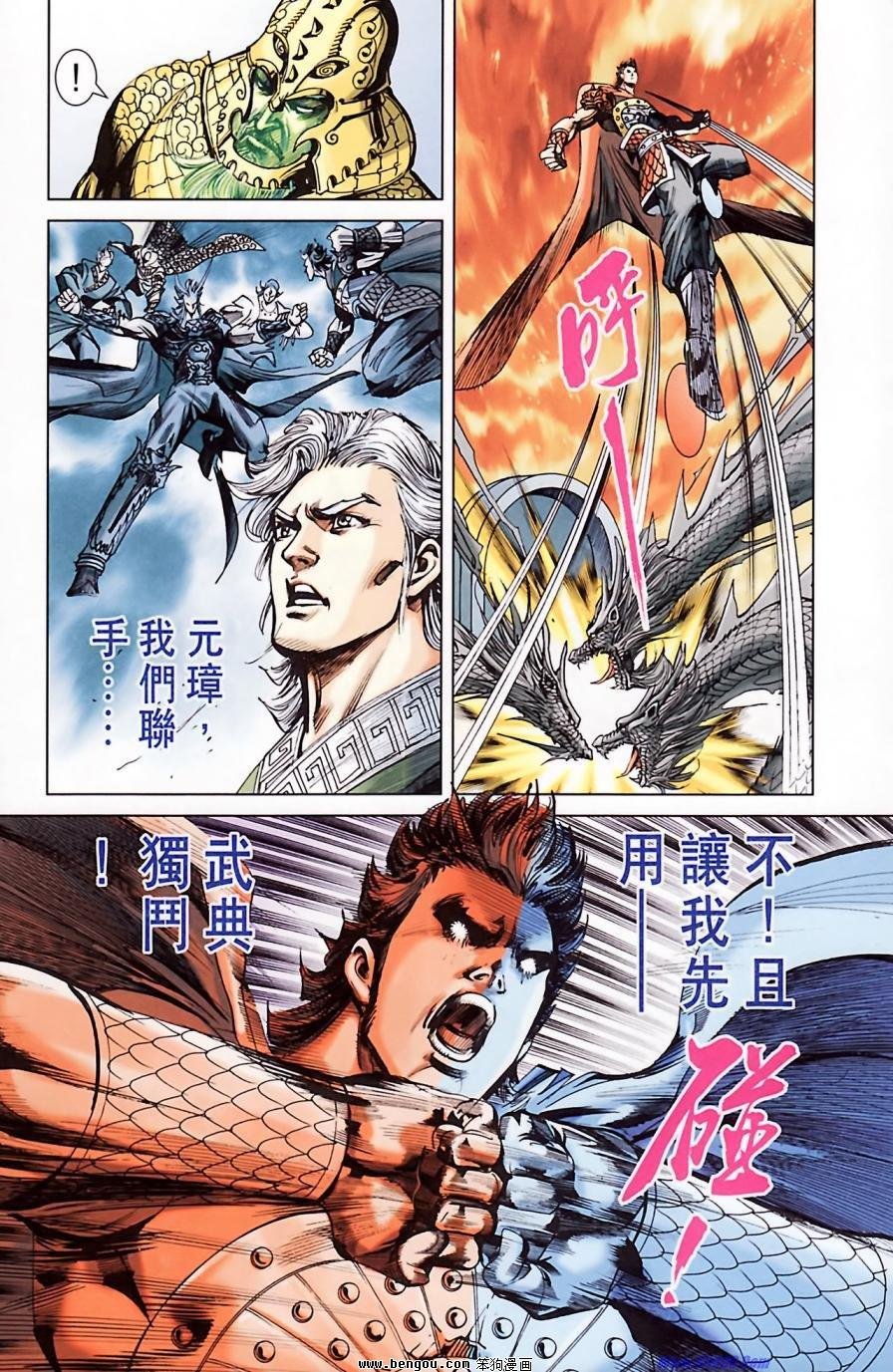 第184话