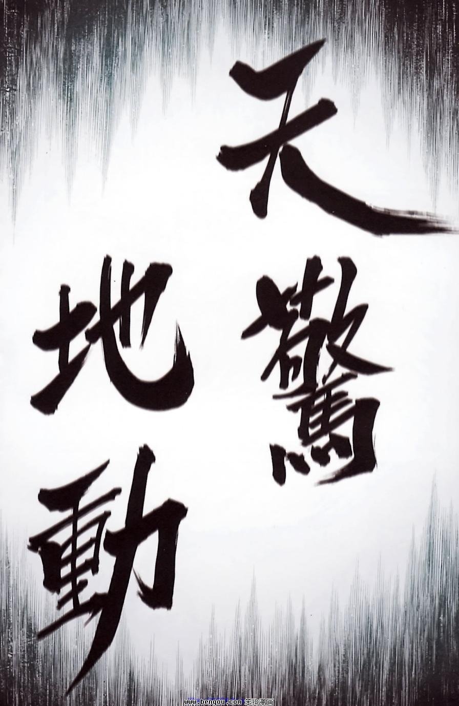 第184话