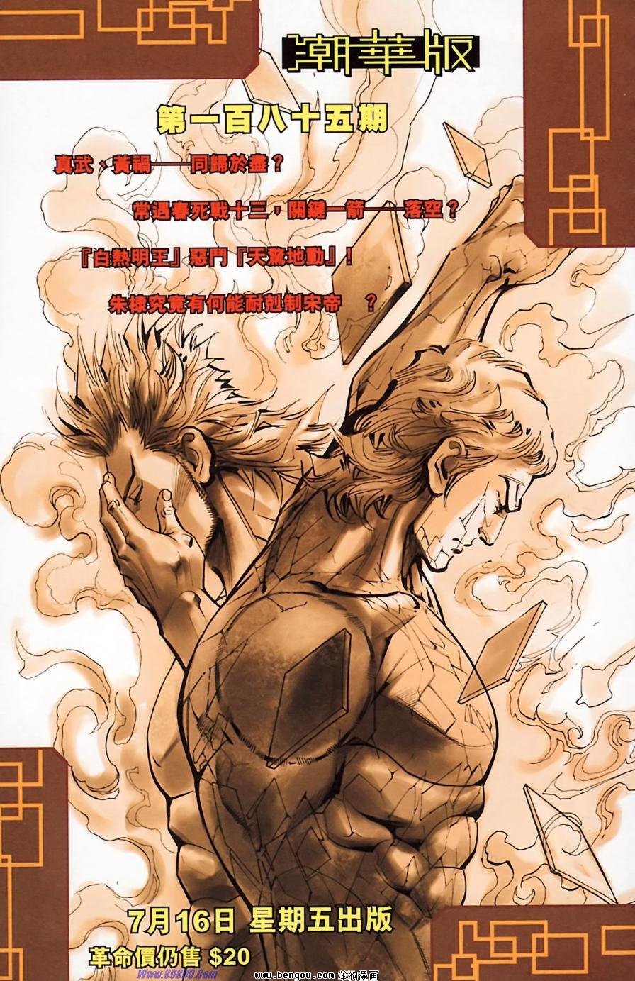 第184话