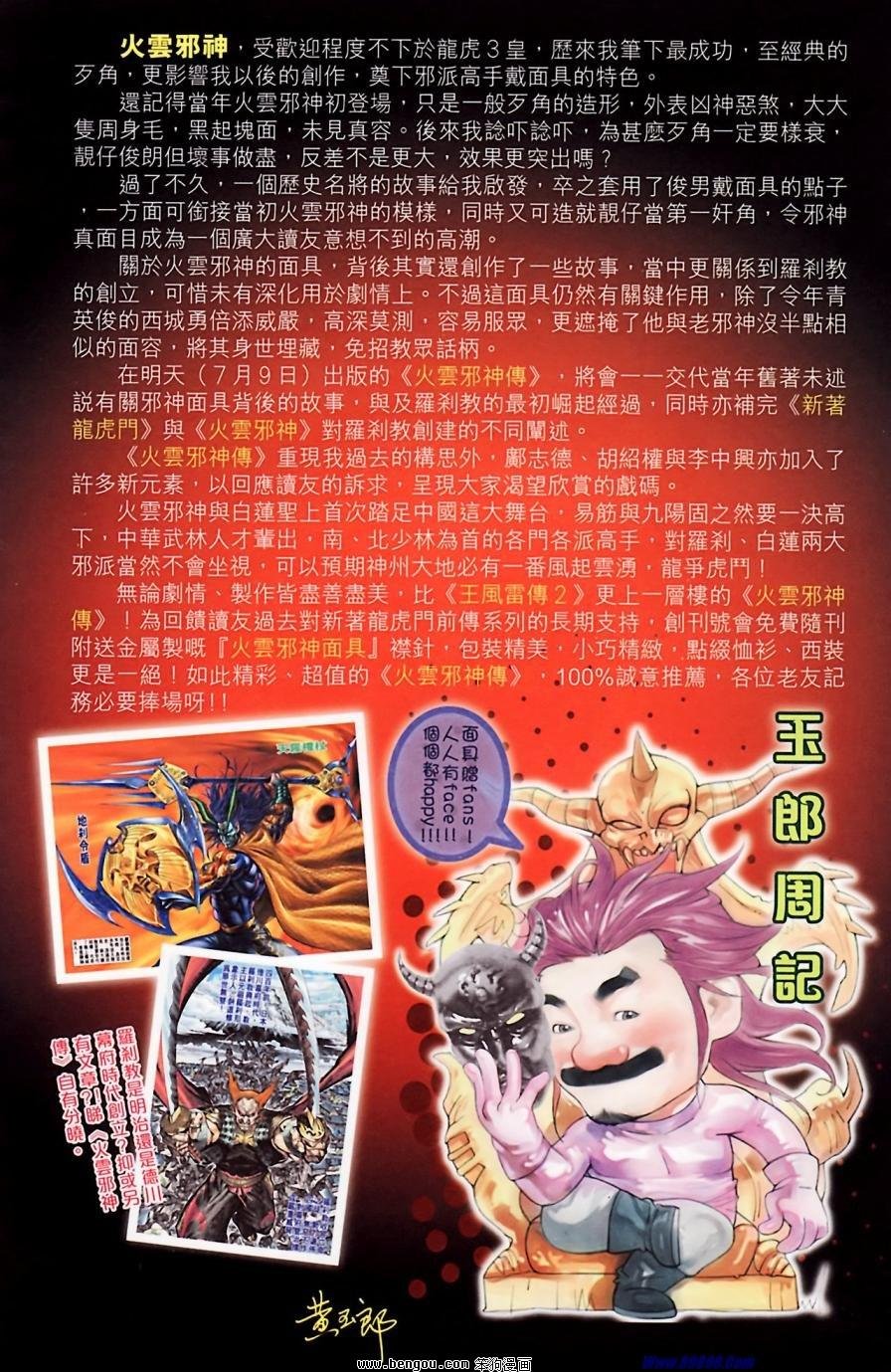 第184话
