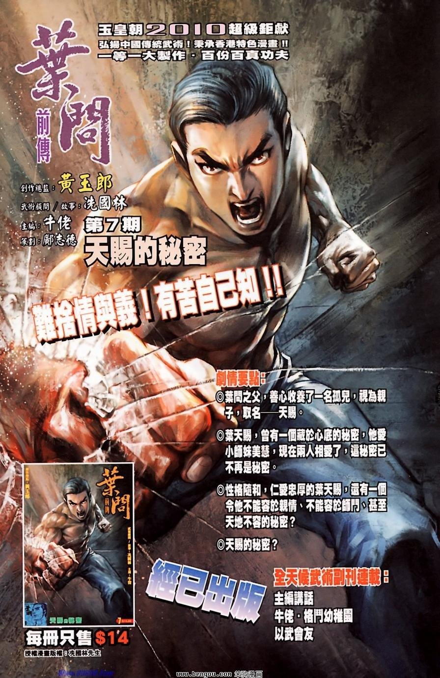 第184话