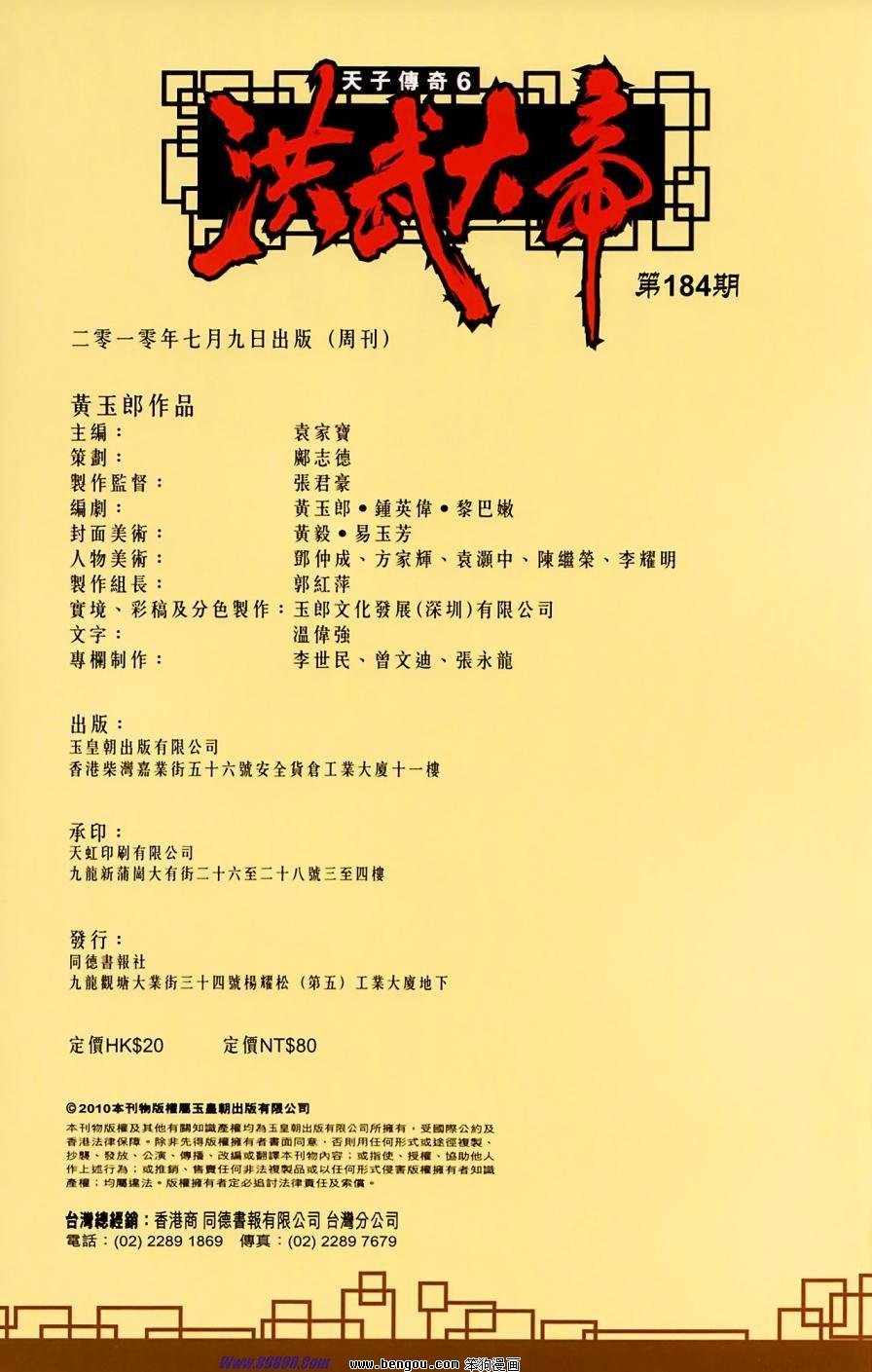 第184话