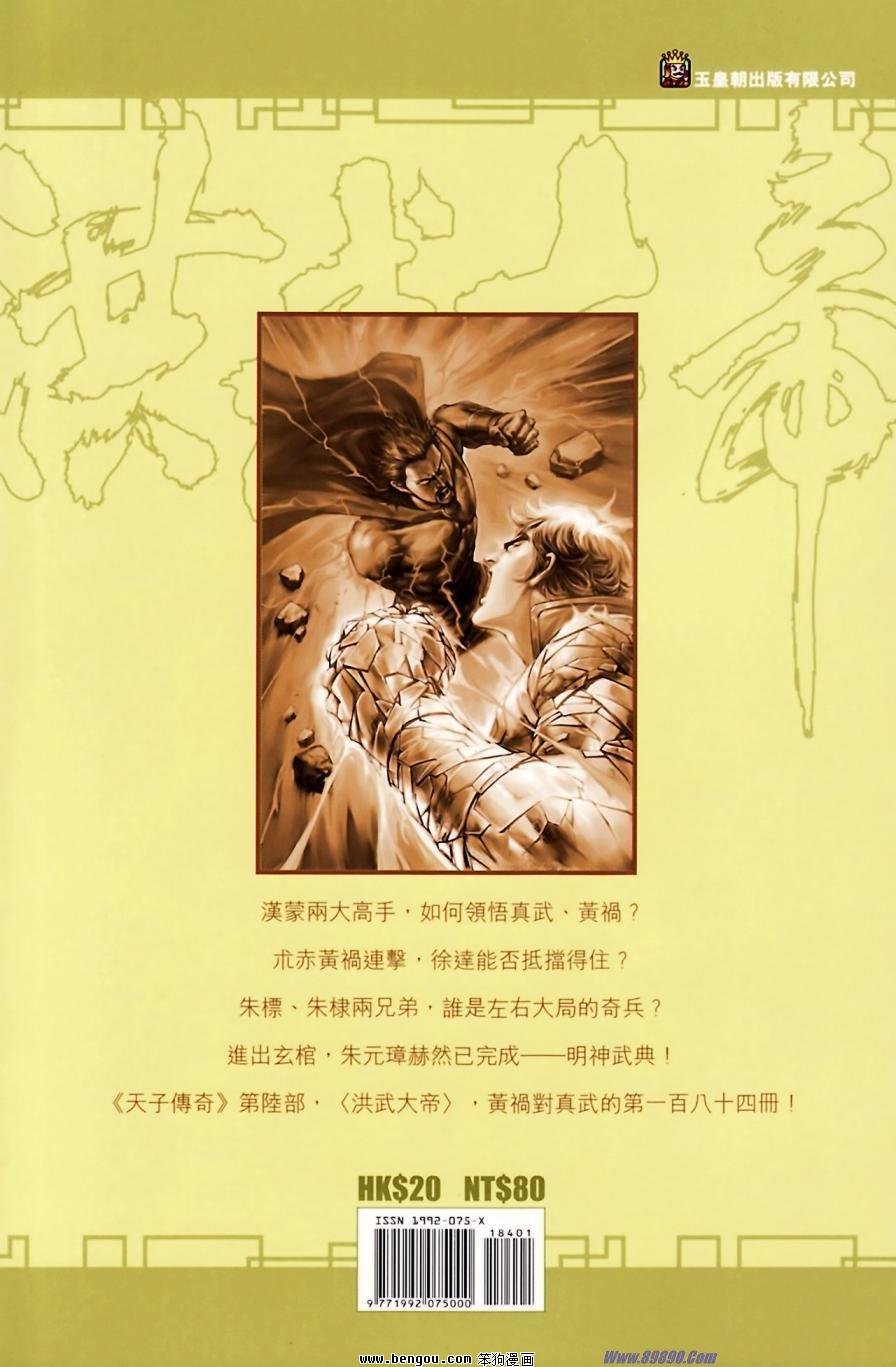 第184话