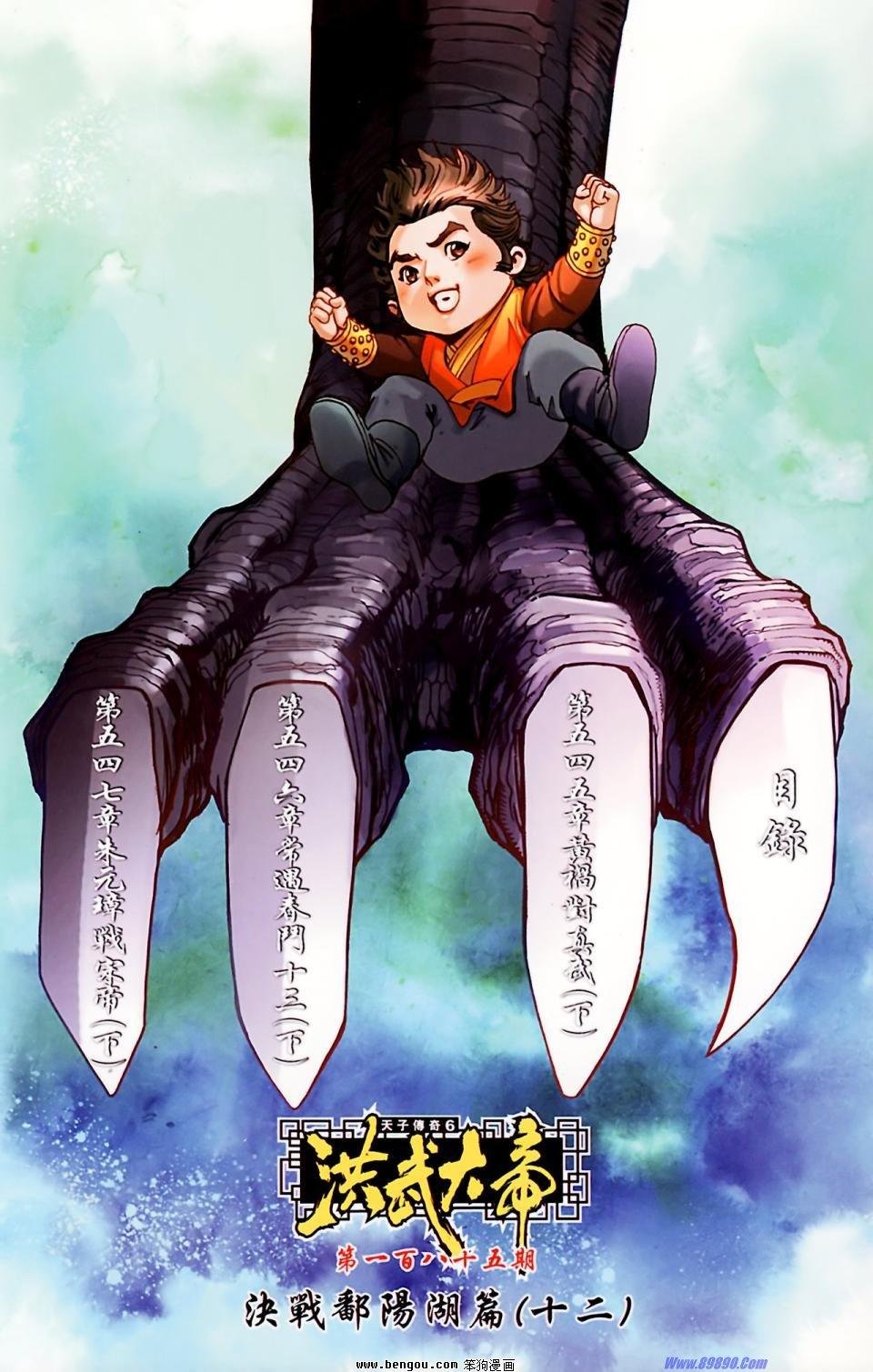 第185话