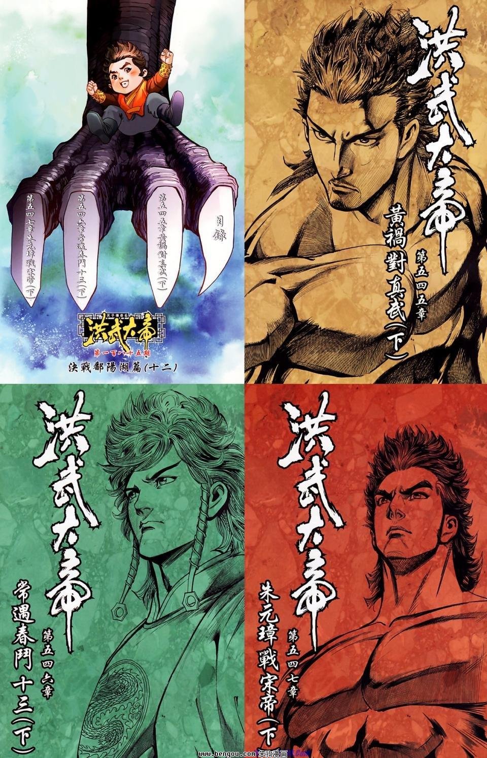 第185话