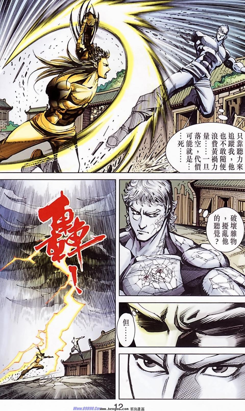 第185话