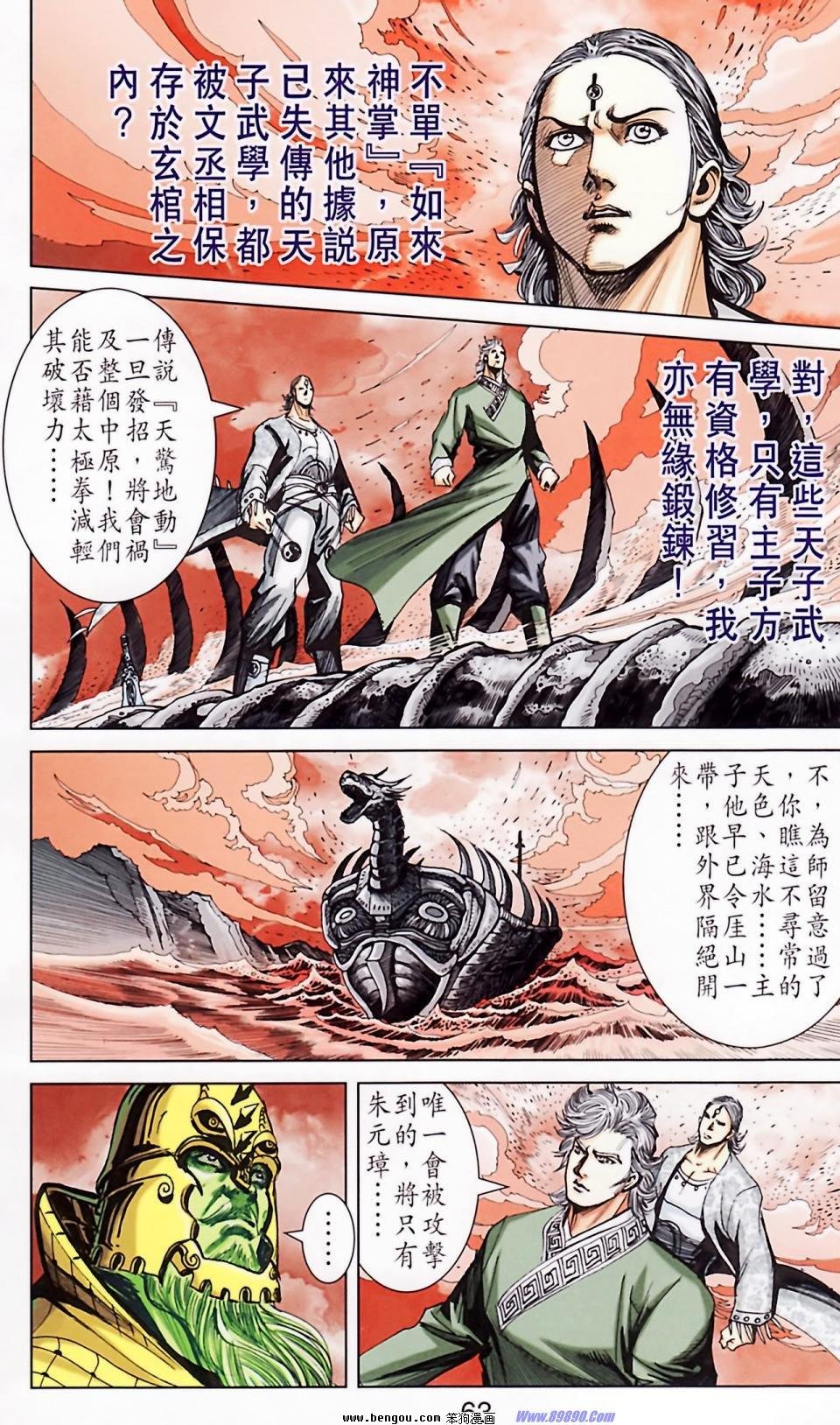 第185话