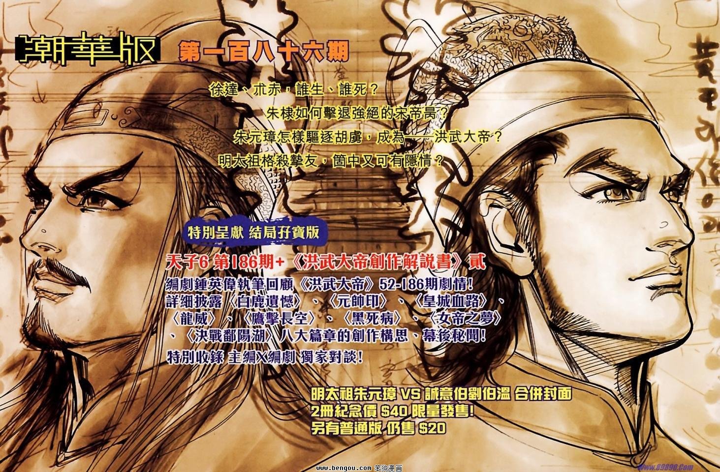 第185话