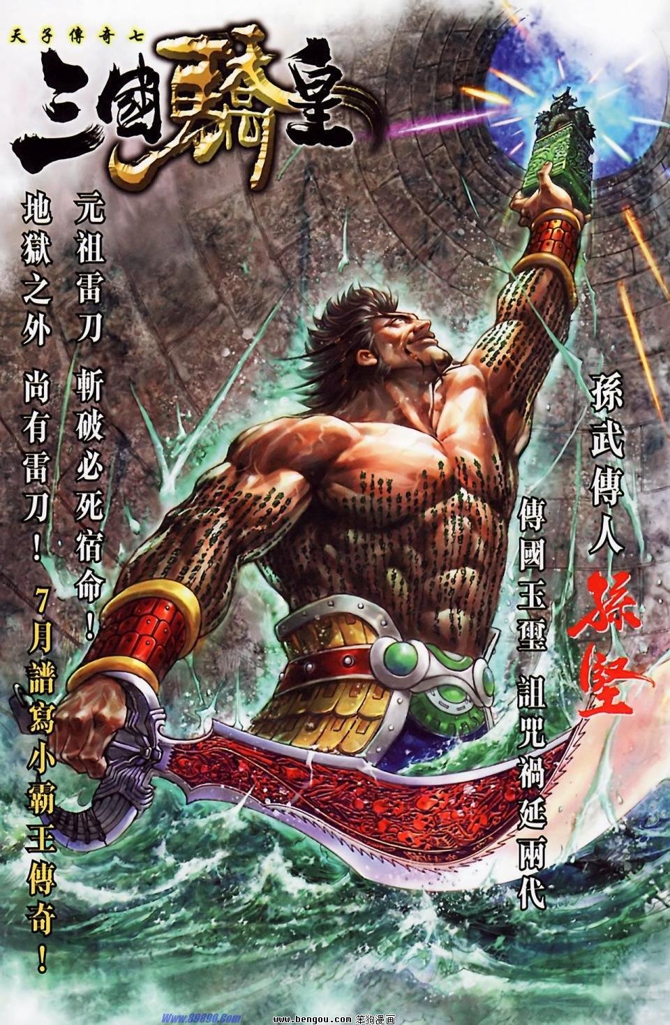第185话