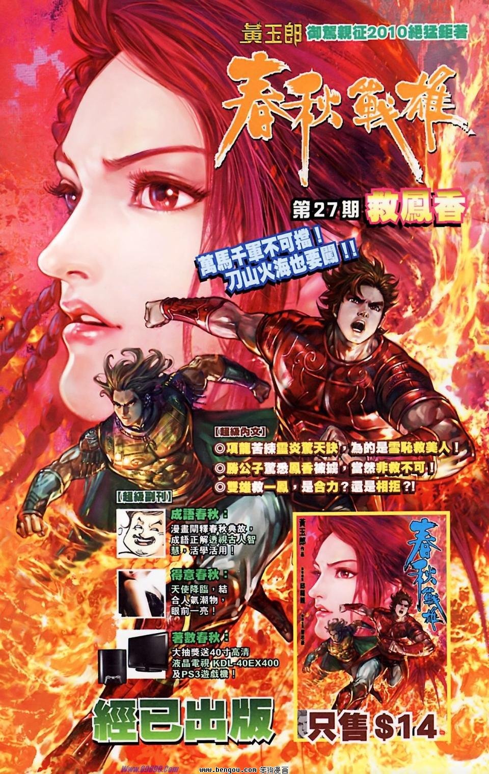 第185话