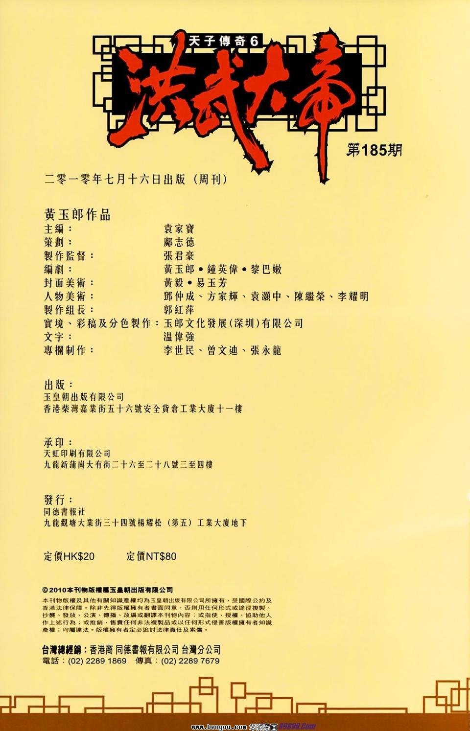 第185话