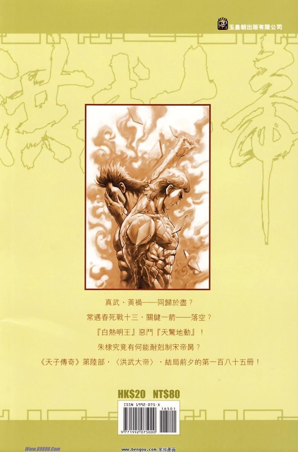 第185话
