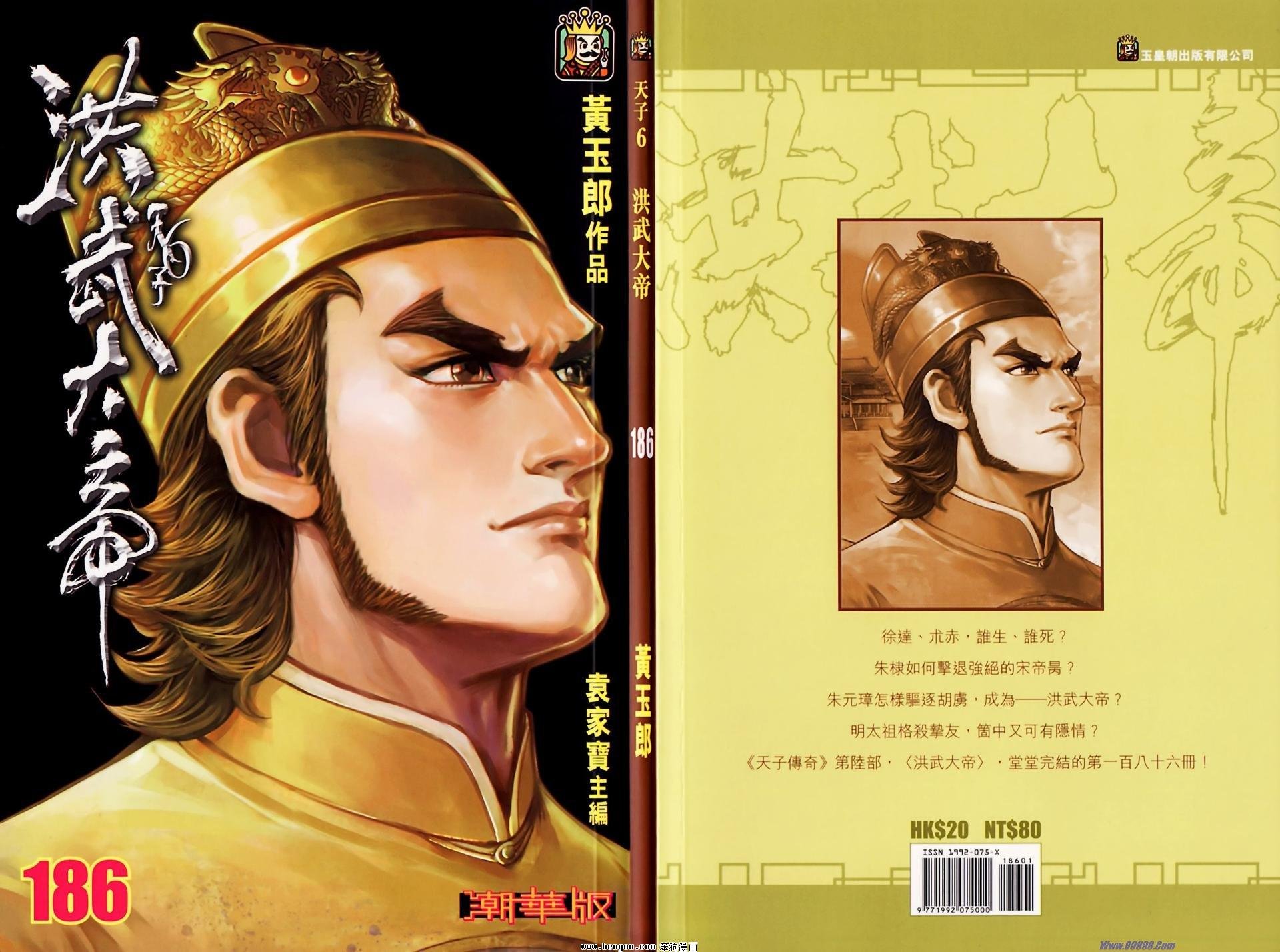 第186话