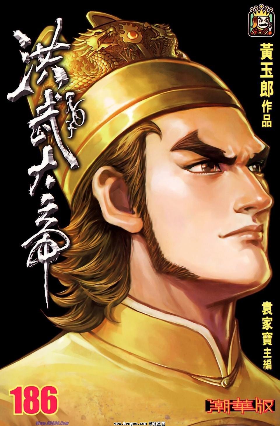 第186话