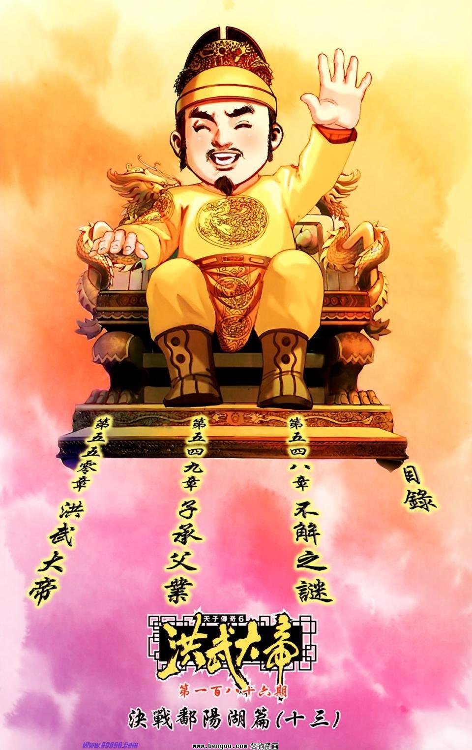 第186话