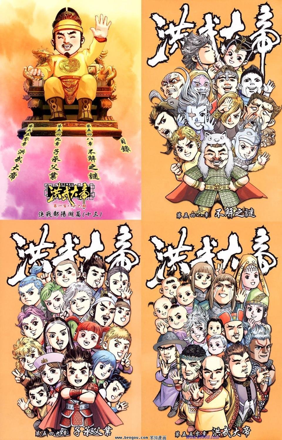 第186话