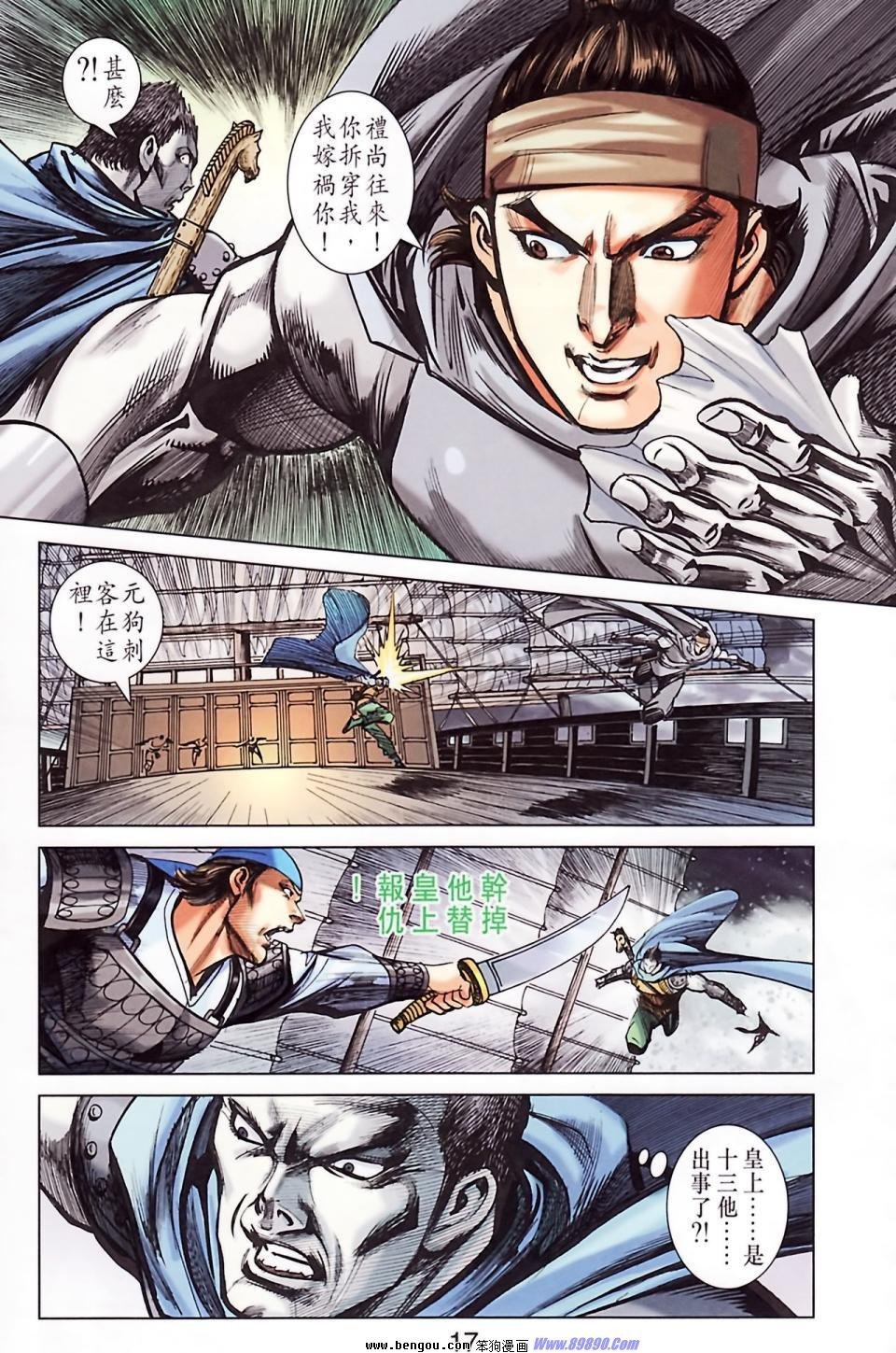 第186话
