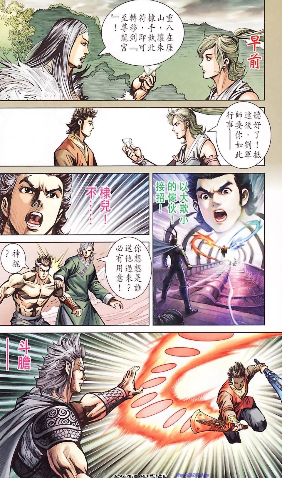 第186话