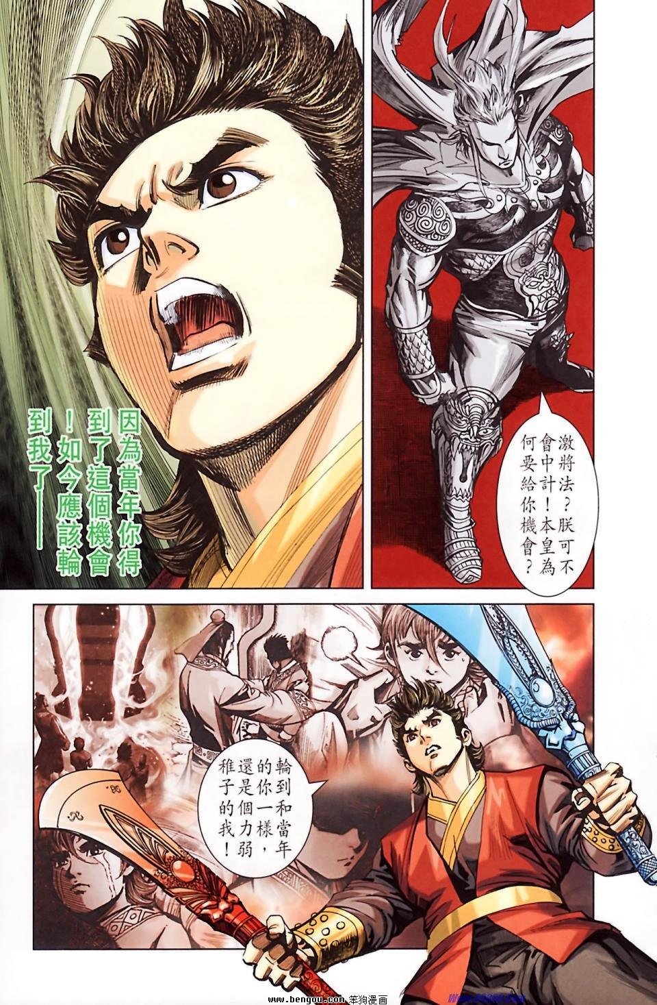 第186话