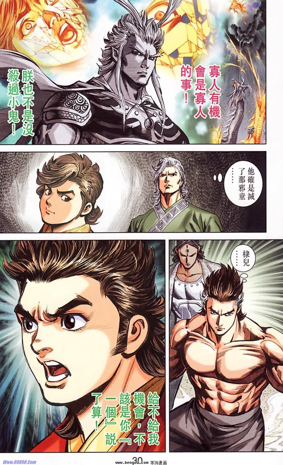 第186话